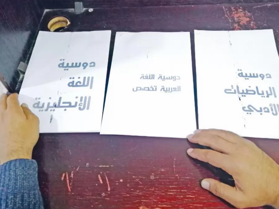 مدار الساعة,أخبار الأردن,اخبار الاردن,وزارة التربية والتعليم