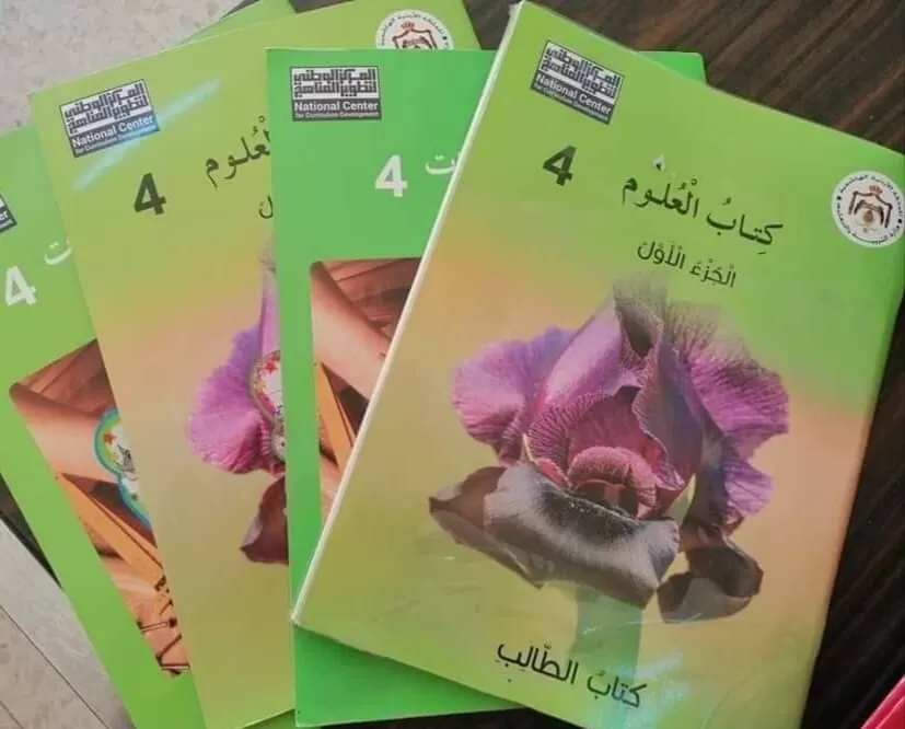مدار الساعة,أخبار الأردن,اخبار الاردن,وزارة التربية والتعليم