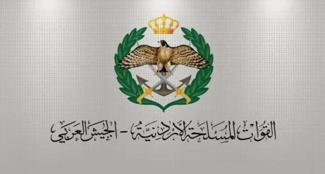 مدار الساعة,أخبار الأردن,اخبار الاردن,القوات المسلحة الأردنية,القوات المسلحة,الجيش العربي,القيادة العامة للقوات المسلحة