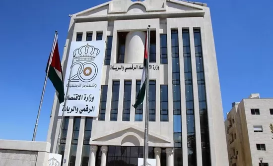 مدار الساعة,أخبار اقتصادية,وزارة الاقتصاد الرقمي والريادة,وزارة الاقتصاد الرقمي,البنك المركزي