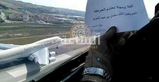 مدار الساعة,أخبار الأردن,اخبار الاردن,الملك سلمان