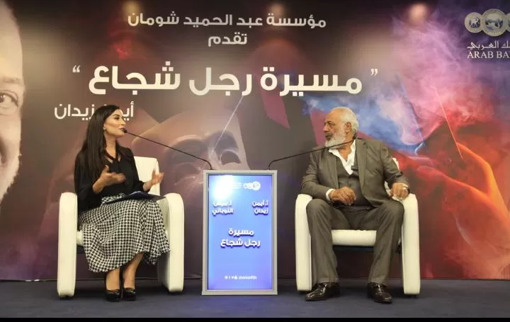 مدار الساعة,أخبار ثقافية,مؤسسة عبد الحميد شومان