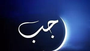مدار الساعة,شؤون دينية,دائرة قاضي القضاة