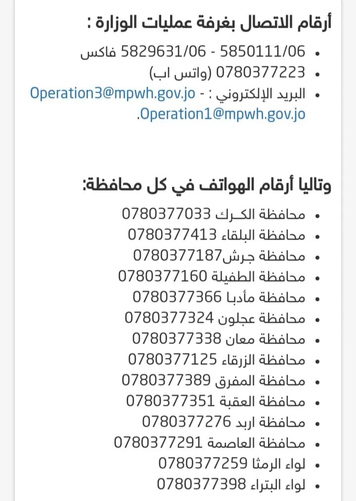 مدار الساعة,أخبار الأردن,اخبار الاردن,وزارة العمل,وزارة الأشغال