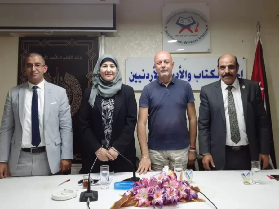 مدار الساعة,أخبار ثقافية,الجامعة الأردنية