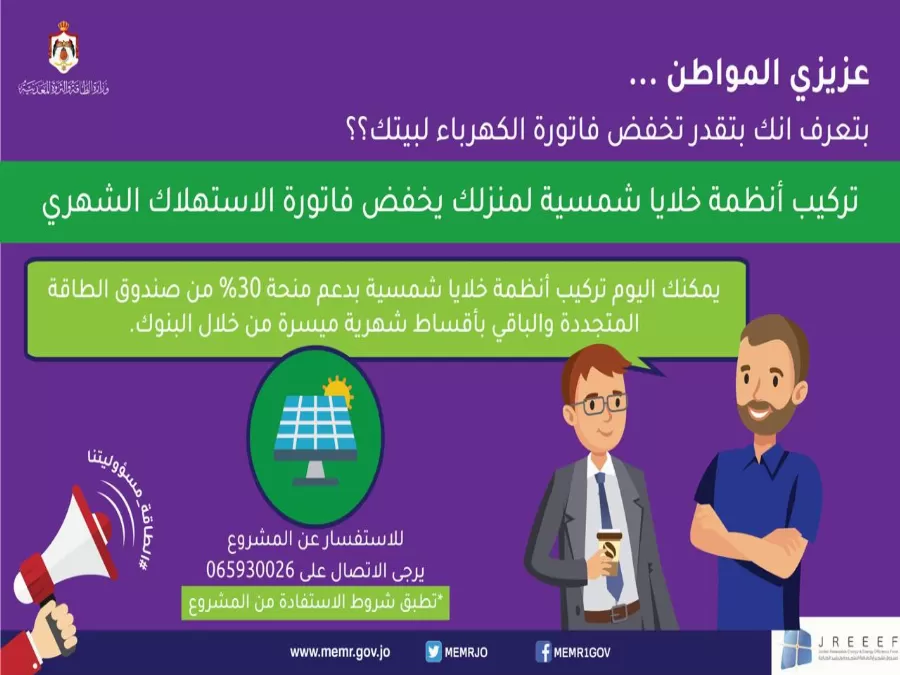 مدار الساعة,أخبار اقتصادية,وزيرة الطاقة والثروة المعدنية,وزارة الطاقة