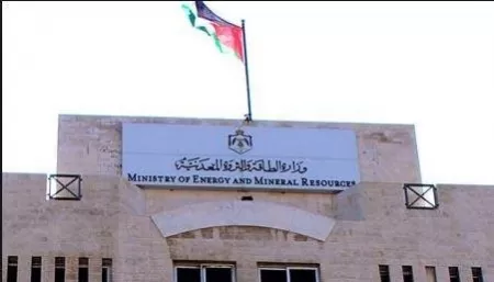 مدار الساعة,أخبار اقتصادية,وزارة الطاقة والثروة المعدنية,وزارة الطاقة