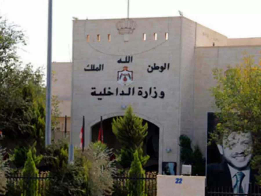 مدار الساعة,أخبار الأردن,اخبار الاردن,وزارة الداخلية,الإرادة الملكية السامية