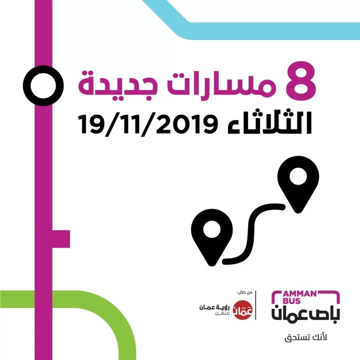 مدار الساعة,أخبار الأردن,اخبار الاردن,أمانة عمان الكبرى,الجامعة الأردنية,مستشفى الأمير حمزة