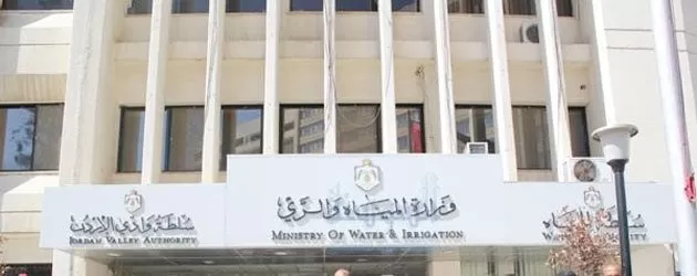 مدار الساعة,أخبار الأردن,اخبار الاردن,وزارة المياه والري,وزارة المياه