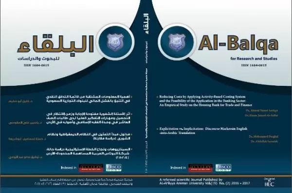 مدار الساعة,أخبار الجامعات الأردنية,الجامعة الأردنية,جامعة عمان الأهلية