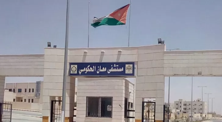 مدار الساعة,أخبار الأردن,اخبار الاردن,مستشفى معان,قوات الدرك