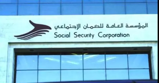 مدار الساعة,أخبار الأردن,اخبار الاردن,المؤسسة العامة للضمان الاجتماعي