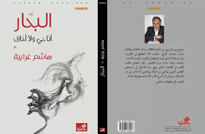 مدار الساعة,أخبار ثقافية,الثورة العربية الكبرى,مواقع التواصل الاجتماعي