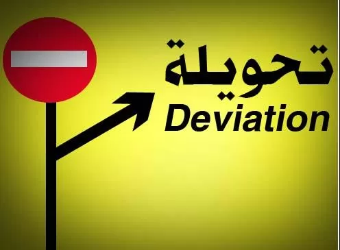 مدار الساعة,أخبار الأردن,اخبار الاردن,التدريب المهني,كلية الهندسة التكنولوجية,إدارة السير