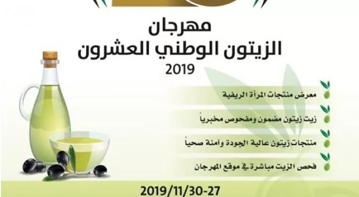 مدار الساعة,أخبار الأردن,اخبار الاردن,وزارة الزراعة