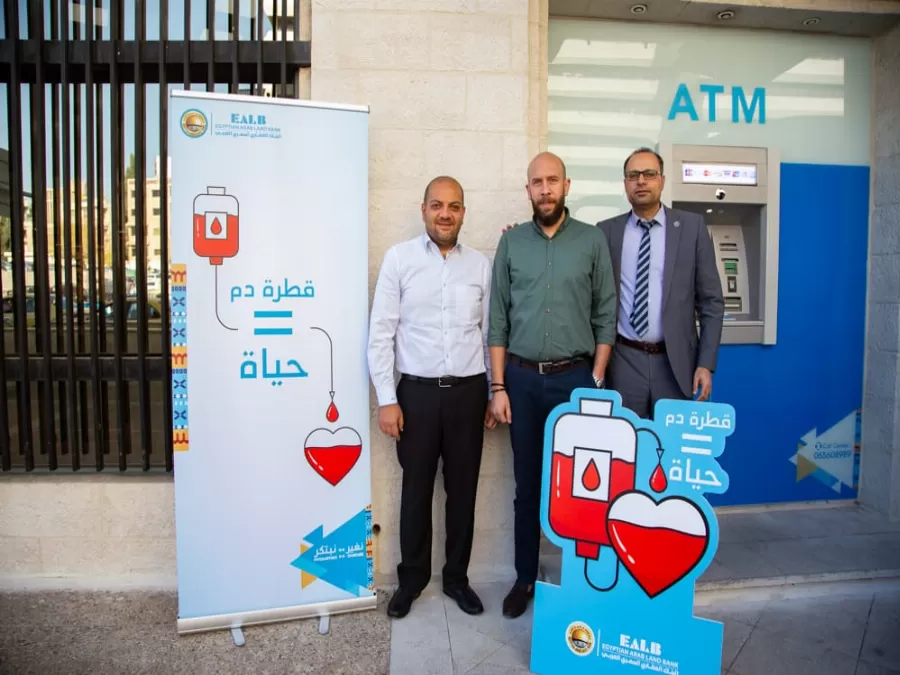 مدار الساعة,أخبار المجتمع الأردني,وزارة الصحة,بنك الدم,البنك العقاري المصري العربي