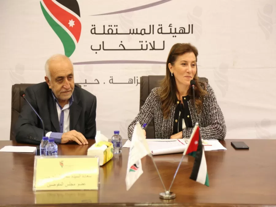 مدار الساعة,مناسبات أردنية,الهيئة المستقلة للانتخاب,الانتخابات النيابية