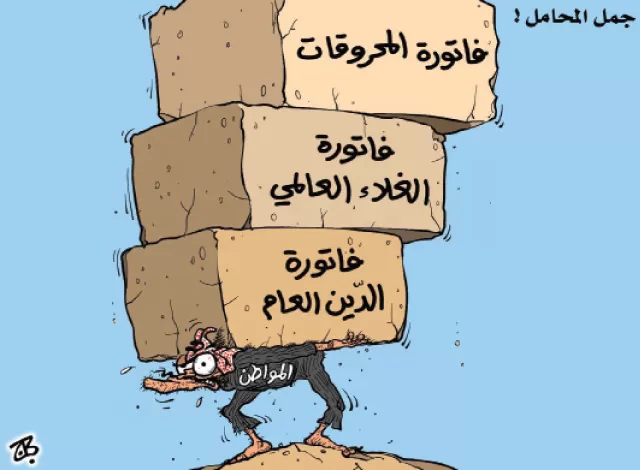 مدار الساعة,أخبار اقتصادية,سلطة المياه