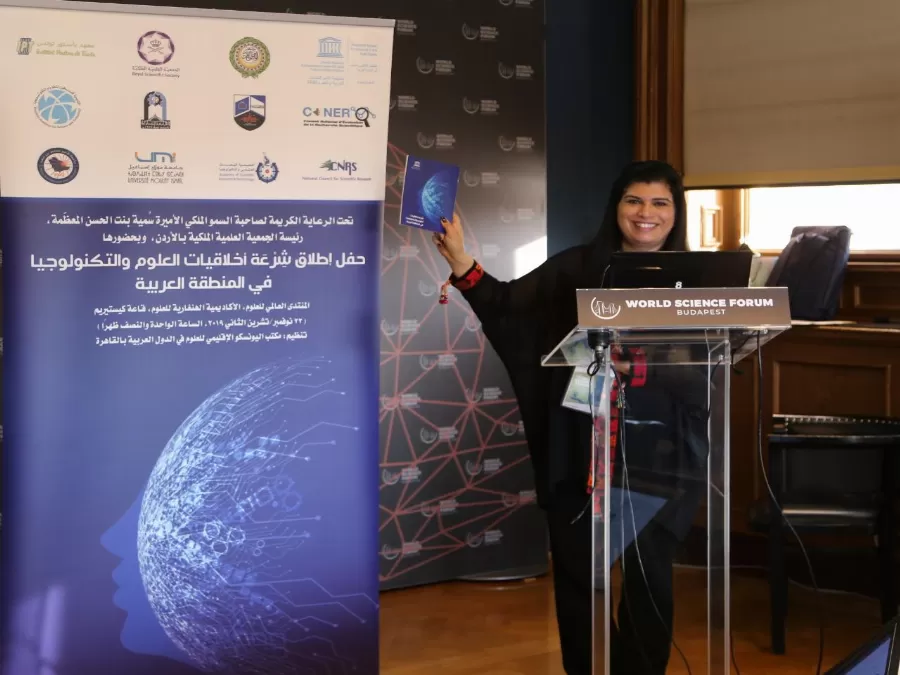 مدار الساعة,أخبار اقتصادية,الأميرة سمية بنت الحسن,الجمعية العلمية الملكية,جامعة الدول العربية,البحر الميت