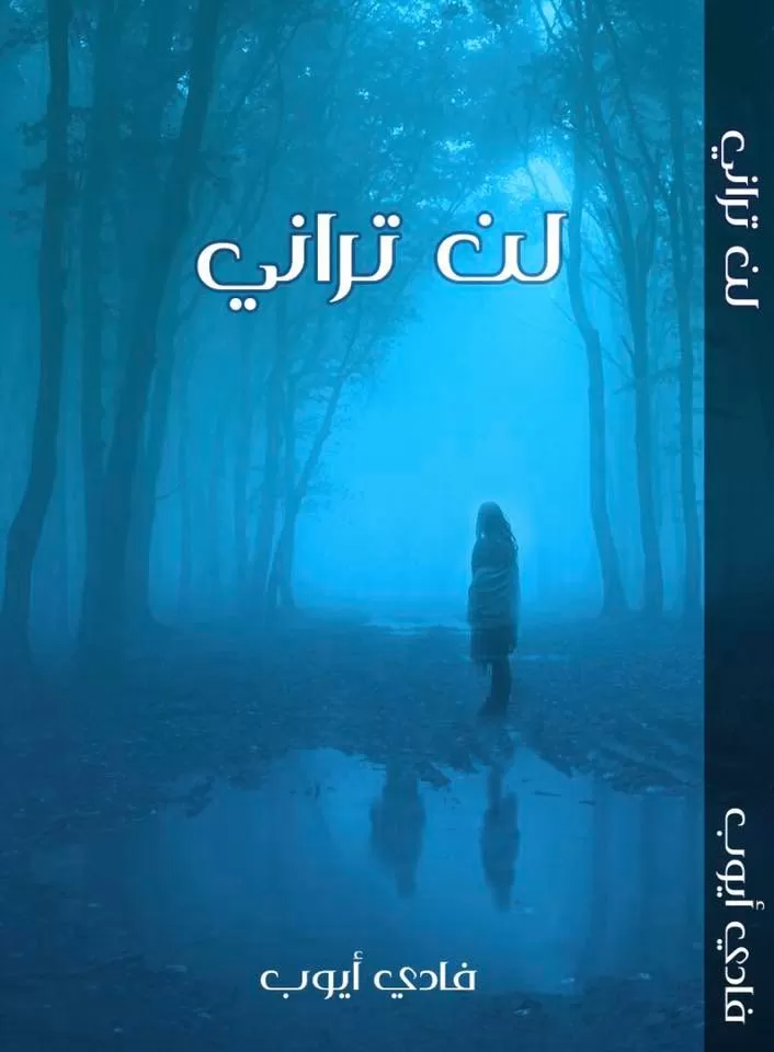 مدار الساعة,أخبار ثقافية,المكتبة الوطنية