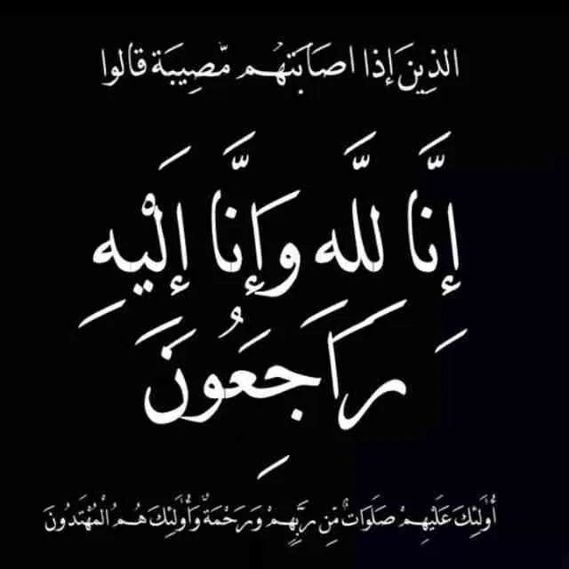 مدار الساعة,وفيات اليوم في الأردن,جامعة عمان العربية