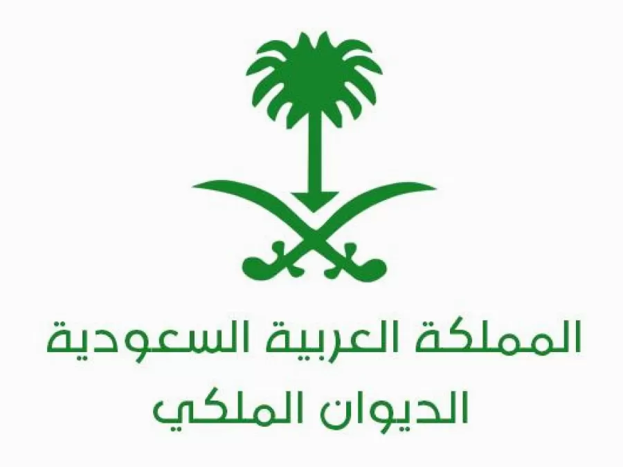 مدار الساعة,أخبار عربية ودولية,الديوان الملكي