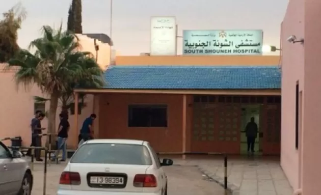 مدار الساعة,أخبار الأردن,اخبار الاردن,وزارة الصحة,وادي الأردن,مستشفى الشونة الجنوبية