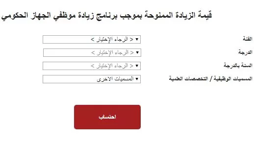 مدار الساعة,مناسبات أردنية,وزارة التربية والتعليم