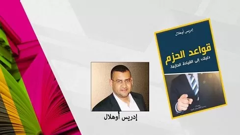 مدار الساعة,أخبار ثقافية