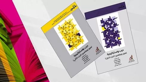 مدار الساعة,أخبار ثقافية