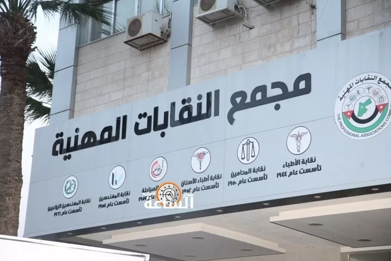 مدار الساعة,أخبار الأردن,اخبار الاردن,وزارة الصحة,نقابة الأطباء