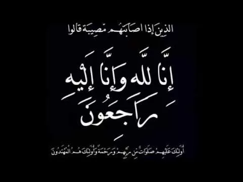 مدار الساعة,وفيات اليوم في الأردن