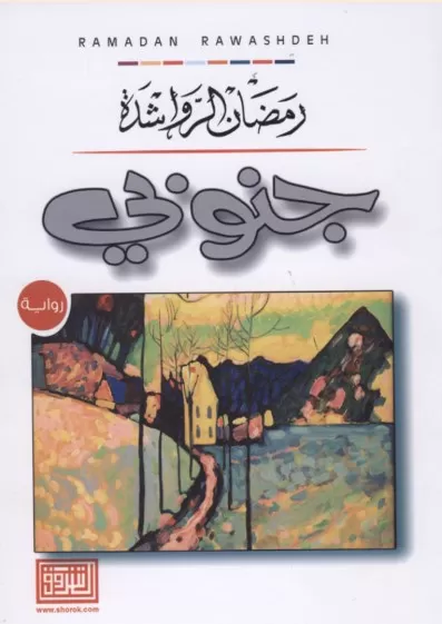 مدار الساعة,أخبار ثقافية