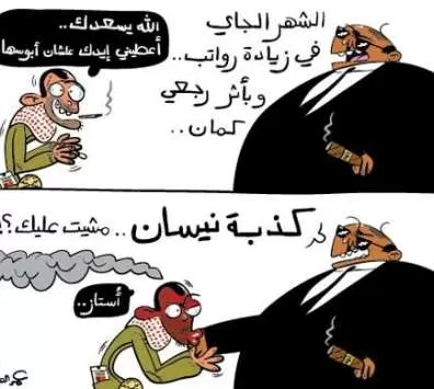 مدار الساعة,أخبار خفيفة ومنوعة