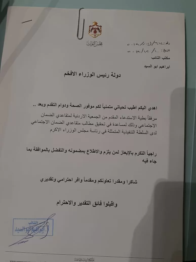 مدار الساعة,أخبار الأردن,اخبار الاردن,رئيس الوزراء,الضمان الاجتماعي,القوات المسلحة