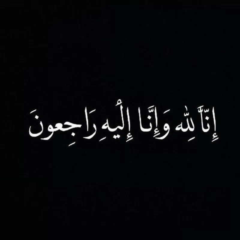 مدار الساعة,وفيات اليوم في الأردن,الجامعة الأردنية