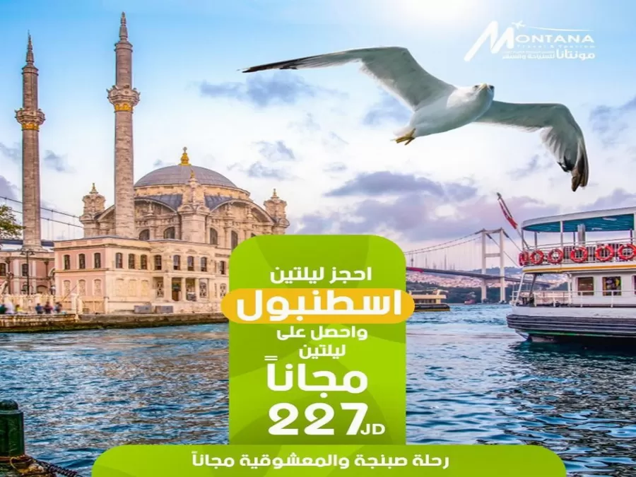مدار الساعة,أخبار السياحة في الأردن,الملكية الأردنية,البحر الميت