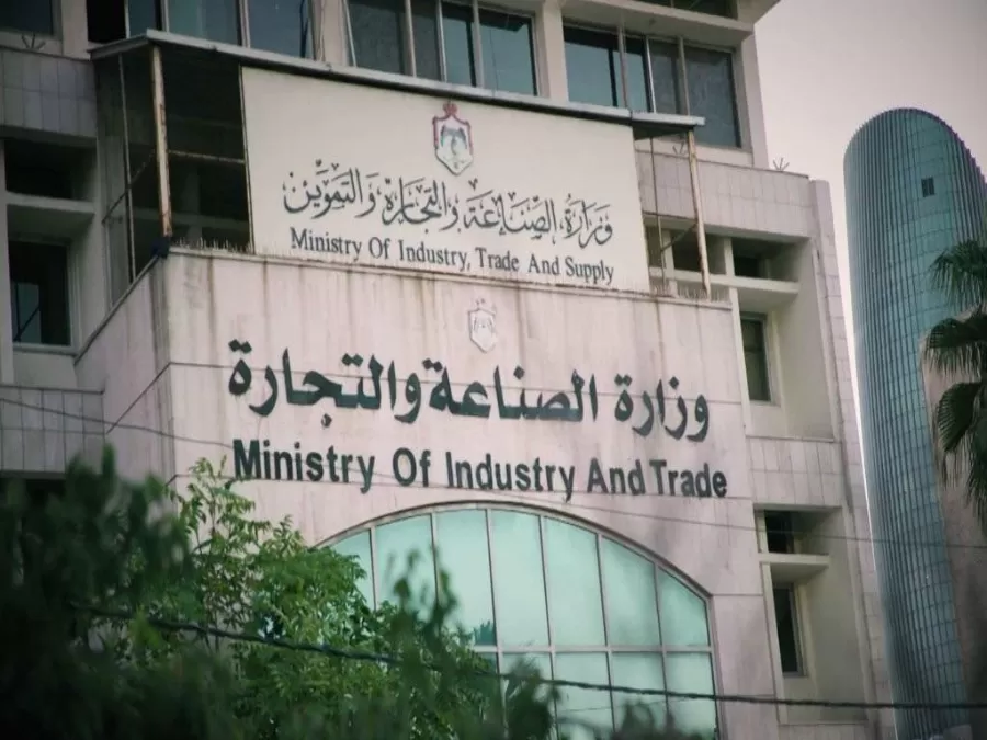 مدار الساعة,أخبار الأردن,اخبار الاردن,وزارة الصناعة والتجارة,وزارة الصناعة