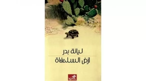 مدار الساعة,أخبار ثقافية