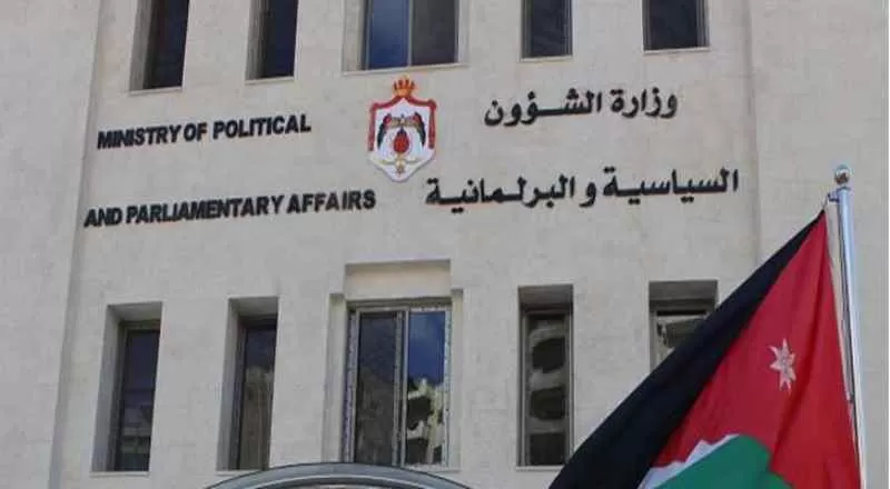 مدار الساعة,أخبار مجلس النواب الأردني,وزارة الشؤون السياسية