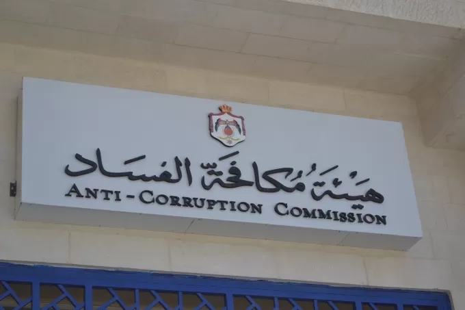مدار الساعة,أخبار الأردن,اخبار الاردن,وزير الصحة,وزير الصناعة والتجارة والتموين,يعرب القضاة,وزارة الصناعة والتجارة,وزارة الصحة,هيئة النزاهة ومكافحة الفساد,وزارة الصناعة,المستشفيات الخاصة,مكافحة الفساد
