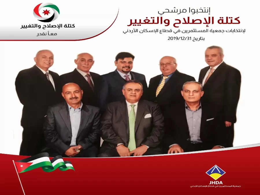 مدار الساعة,أخبار الأردن,اخبار الاردن