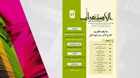 مدار الساعة,أخبار ثقافية,الأمم المتحدة