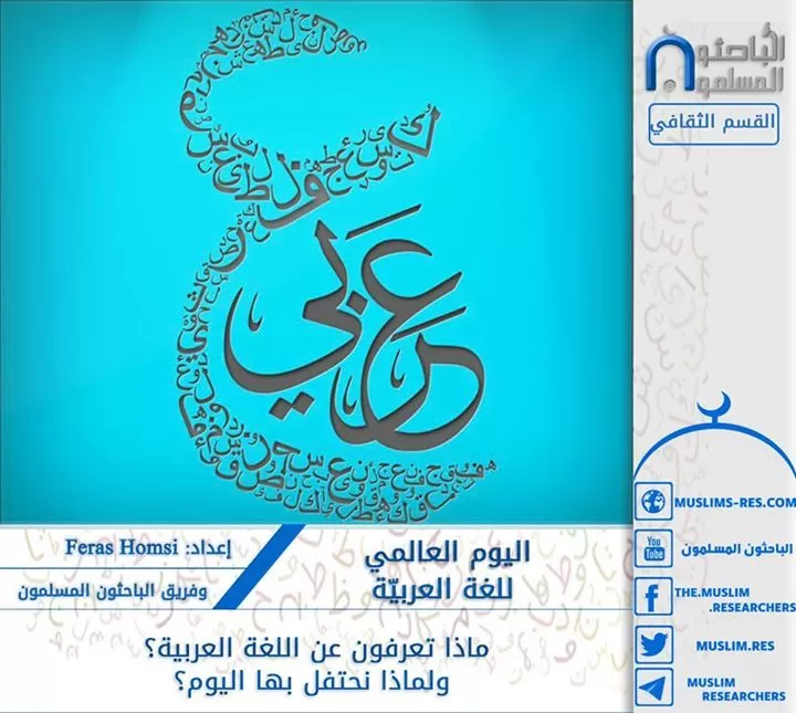 مدار الساعة,أخبار ثقافية,الأمم المتحدة