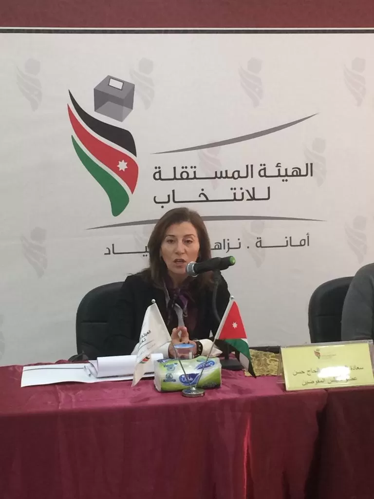 مدار الساعة,مناسبات أردنية,الهيئة المستقلة للانتخاب,مواقع التواصل الاجتماعي
