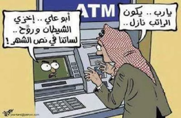 مدار الساعة,أخبار اقتصادية,وزارة المالية,صندوق المعونة الوطنية