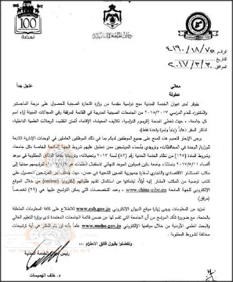 مدار الساعة,أخبار الأردن,اخبار الاردن