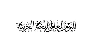 مدار الساعة,أخبار الجامعات الأردنية