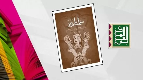 مدار الساعة,أخبار ثقافية,وزارة الخارجية